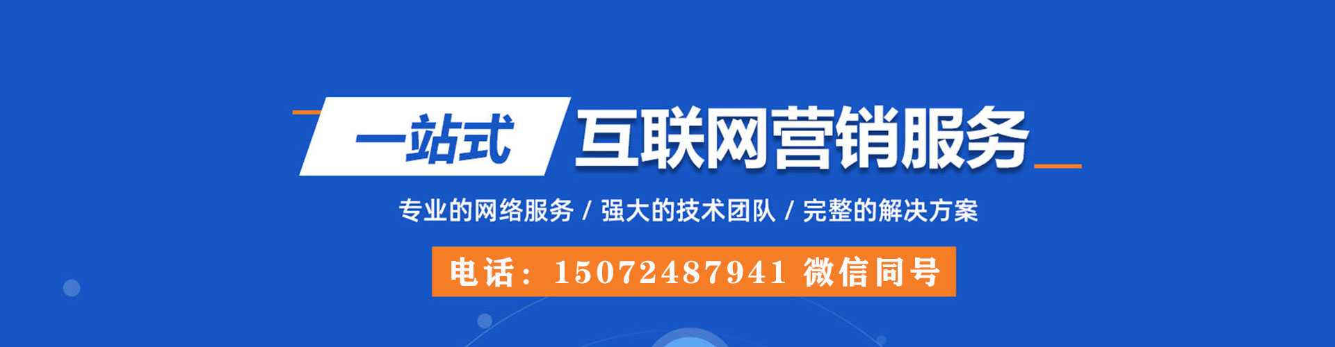 彭州百度推广托管